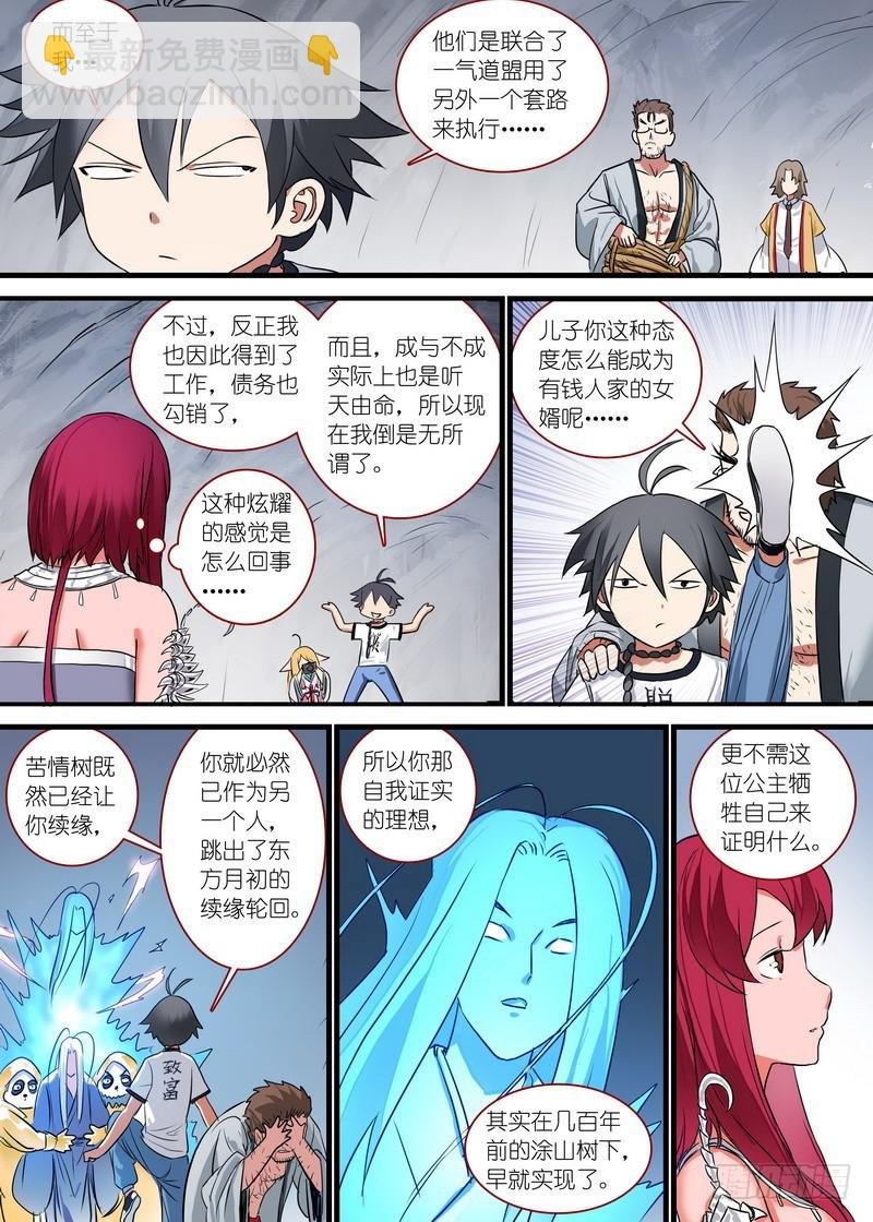总162·真正的问题