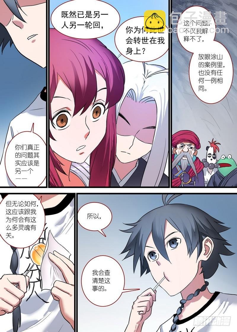 总162·真正的问题