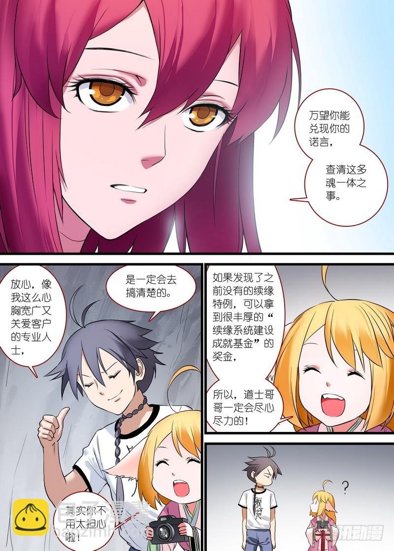 总163·遥遥相望