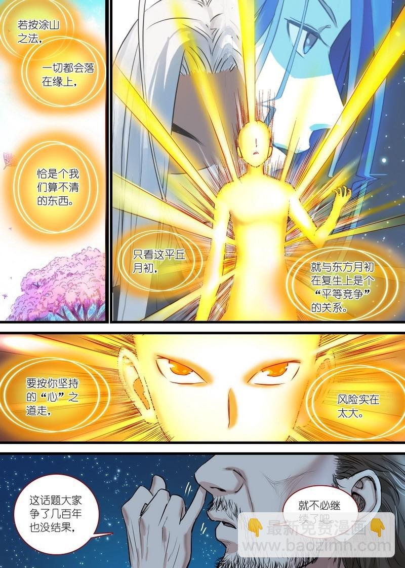 总163·遥遥相望