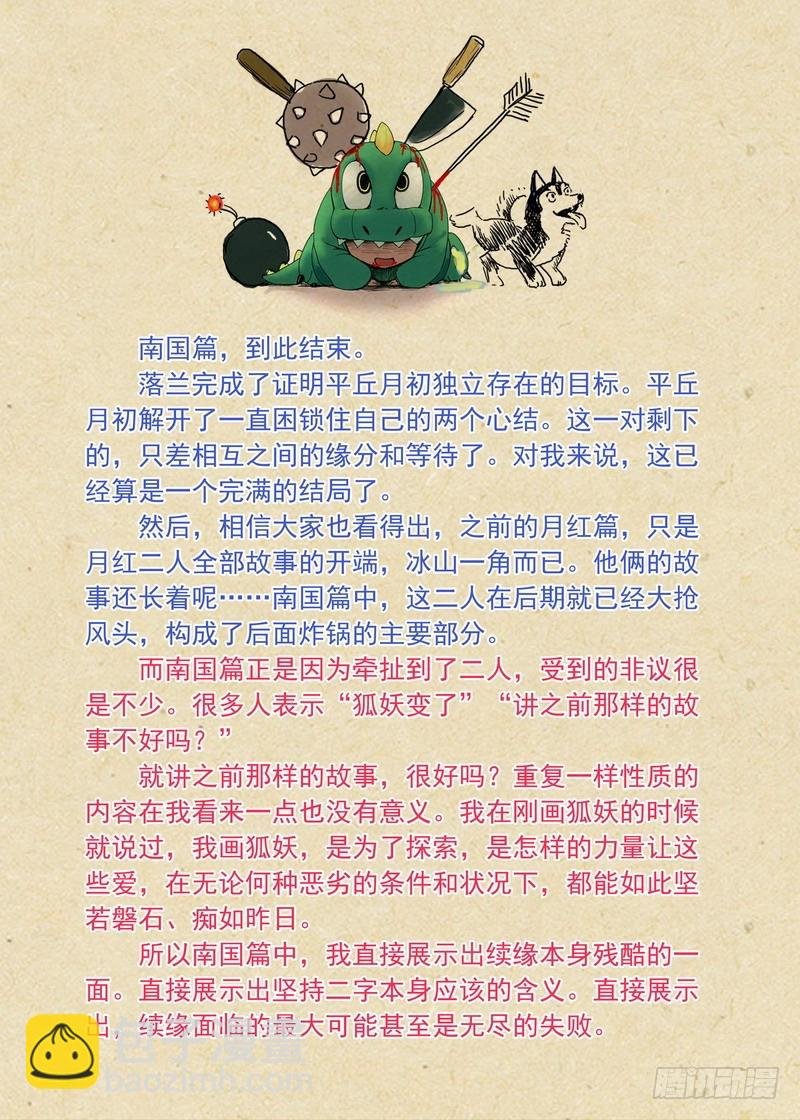 总163·遥遥相望