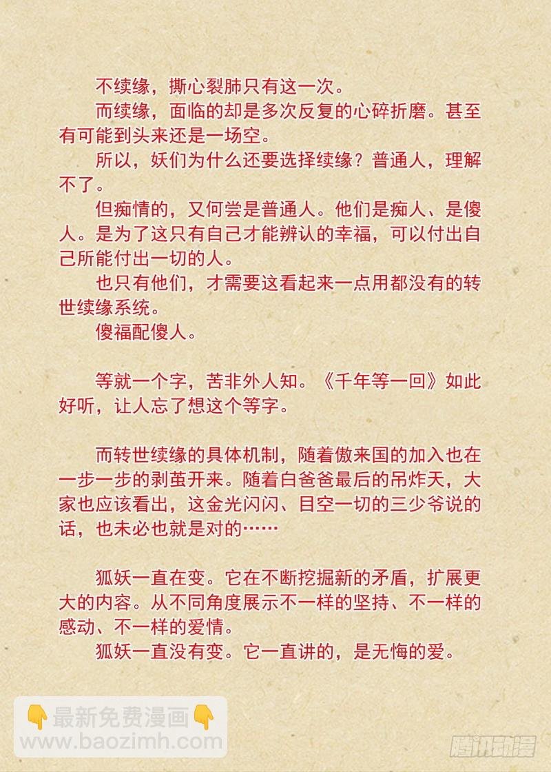 总163·遥遥相望