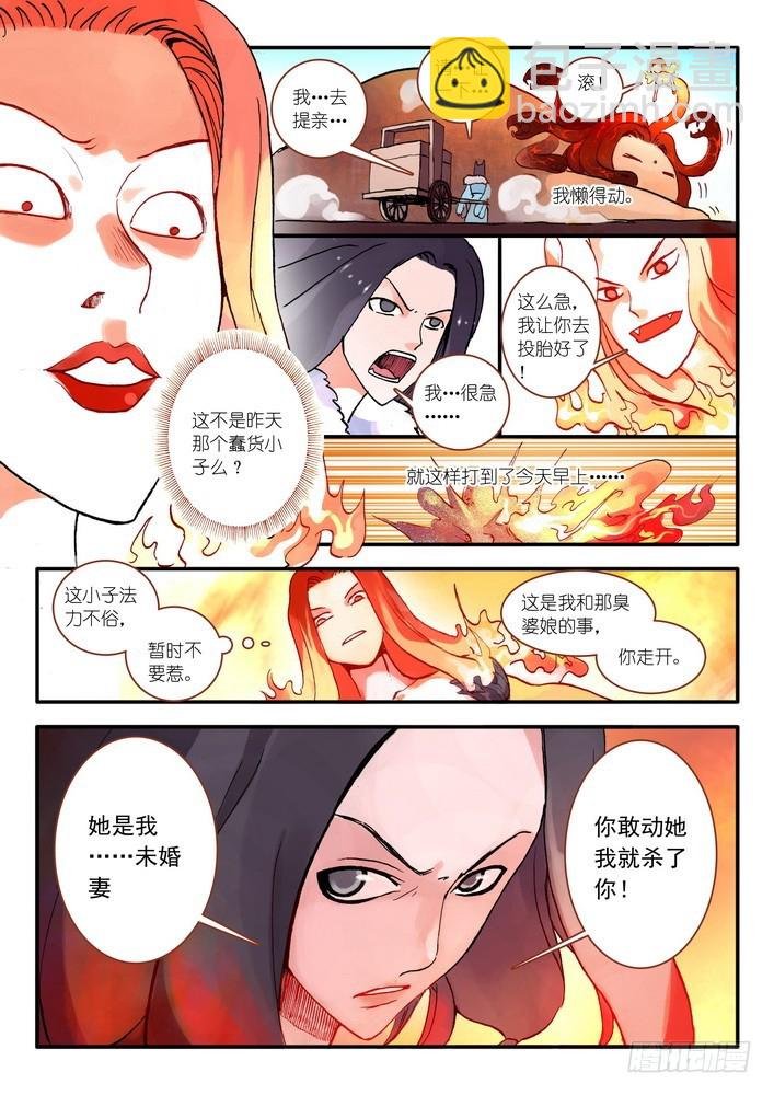 016.天空下着沙（下）