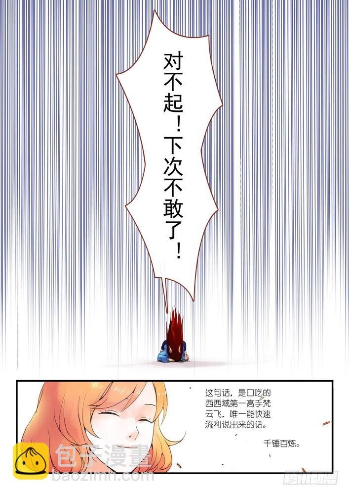 016.天空下着沙（下）