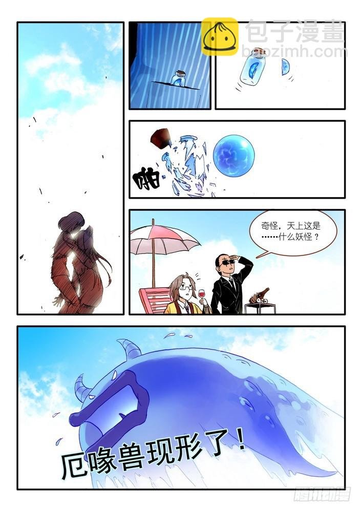 016.天空下着沙（下）