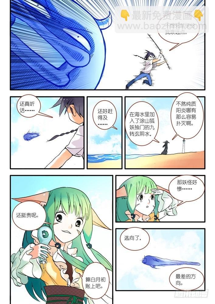 016.天空下着沙（下）