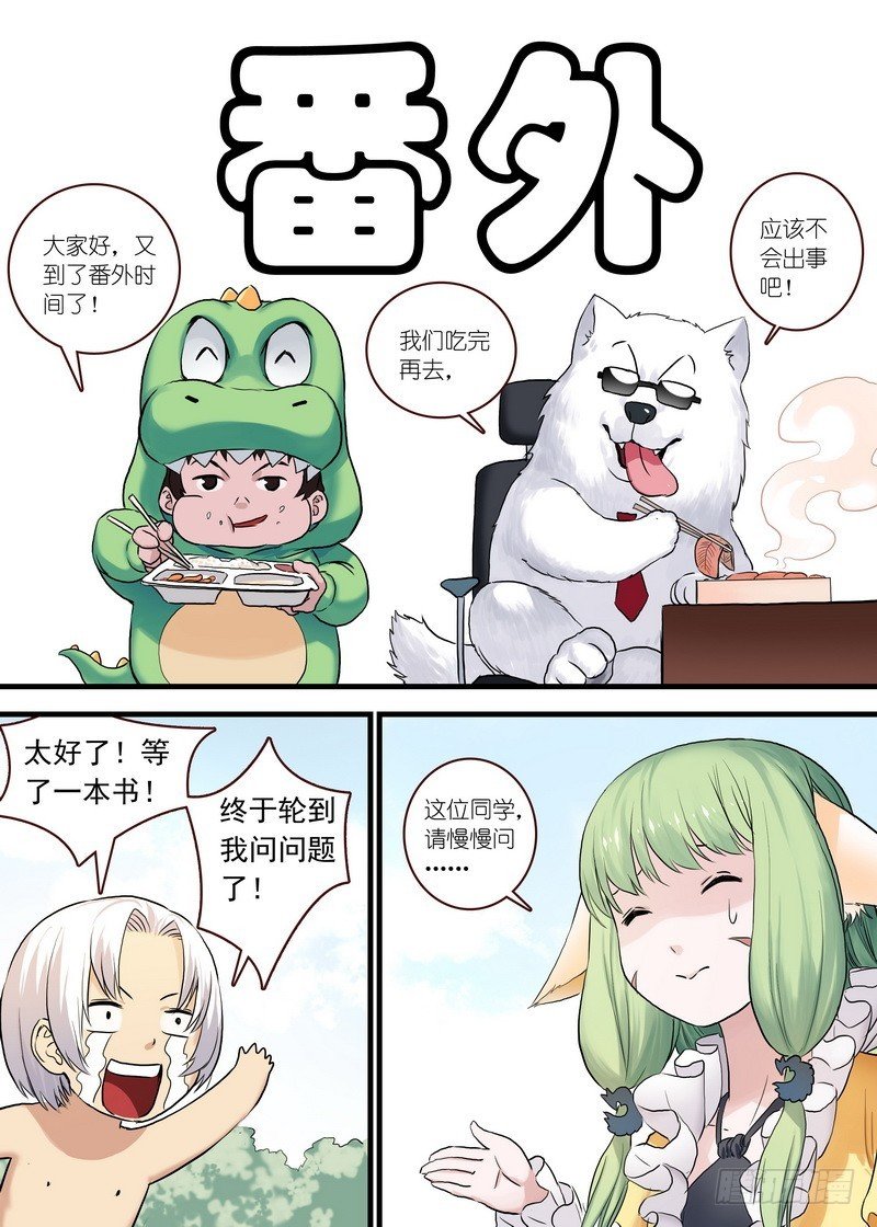 单行本番外二