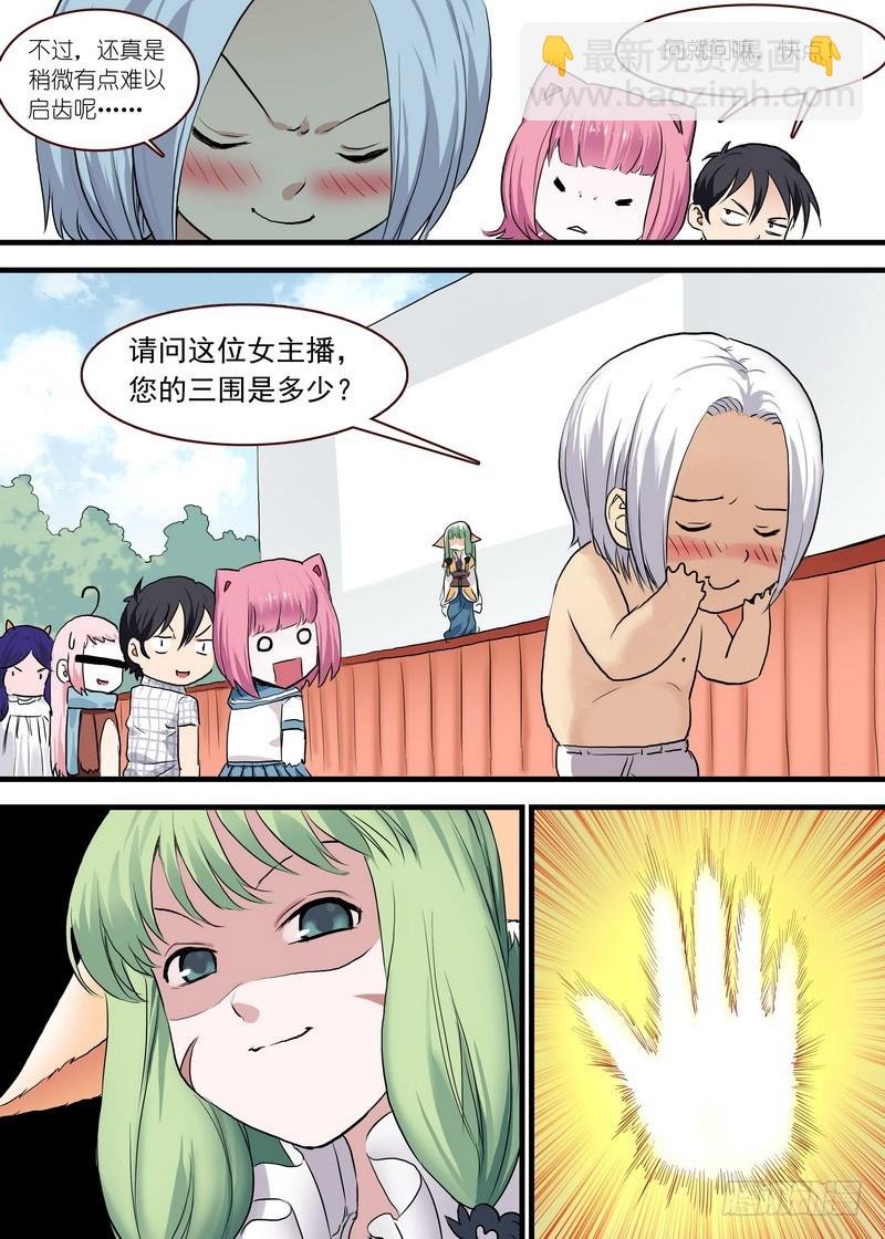 单行本番外二