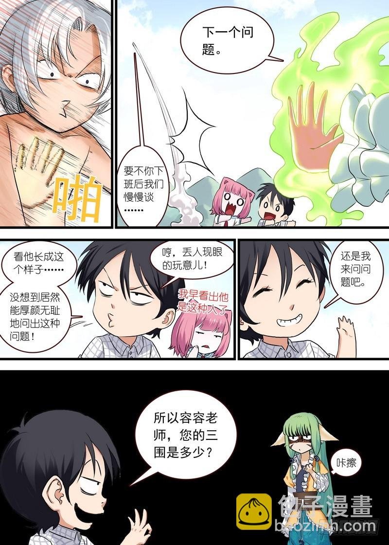单行本番外二