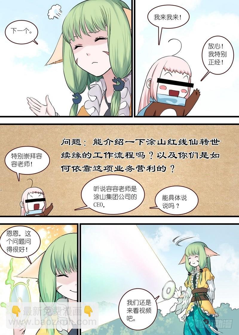 单行本番外二