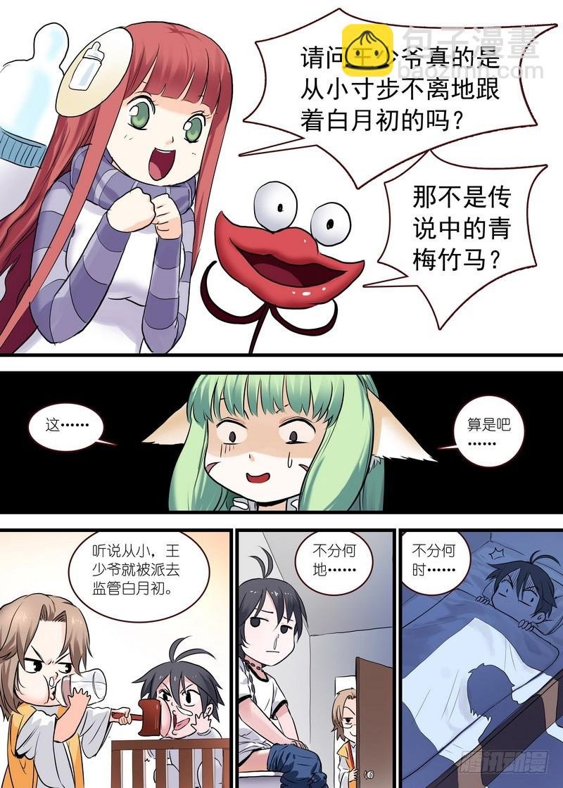 单行本番外二