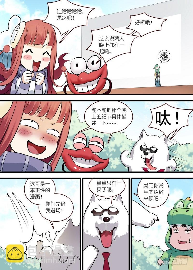 单行本番外二