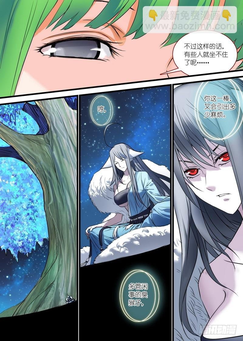 总164·还不来拜见岳母大人？！