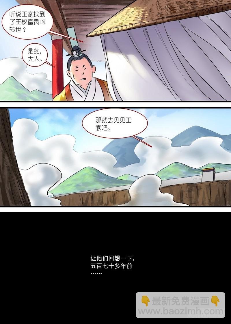总164·还不来拜见岳母大人？！