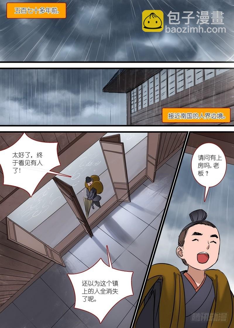总164·还不来拜见岳母大人？！