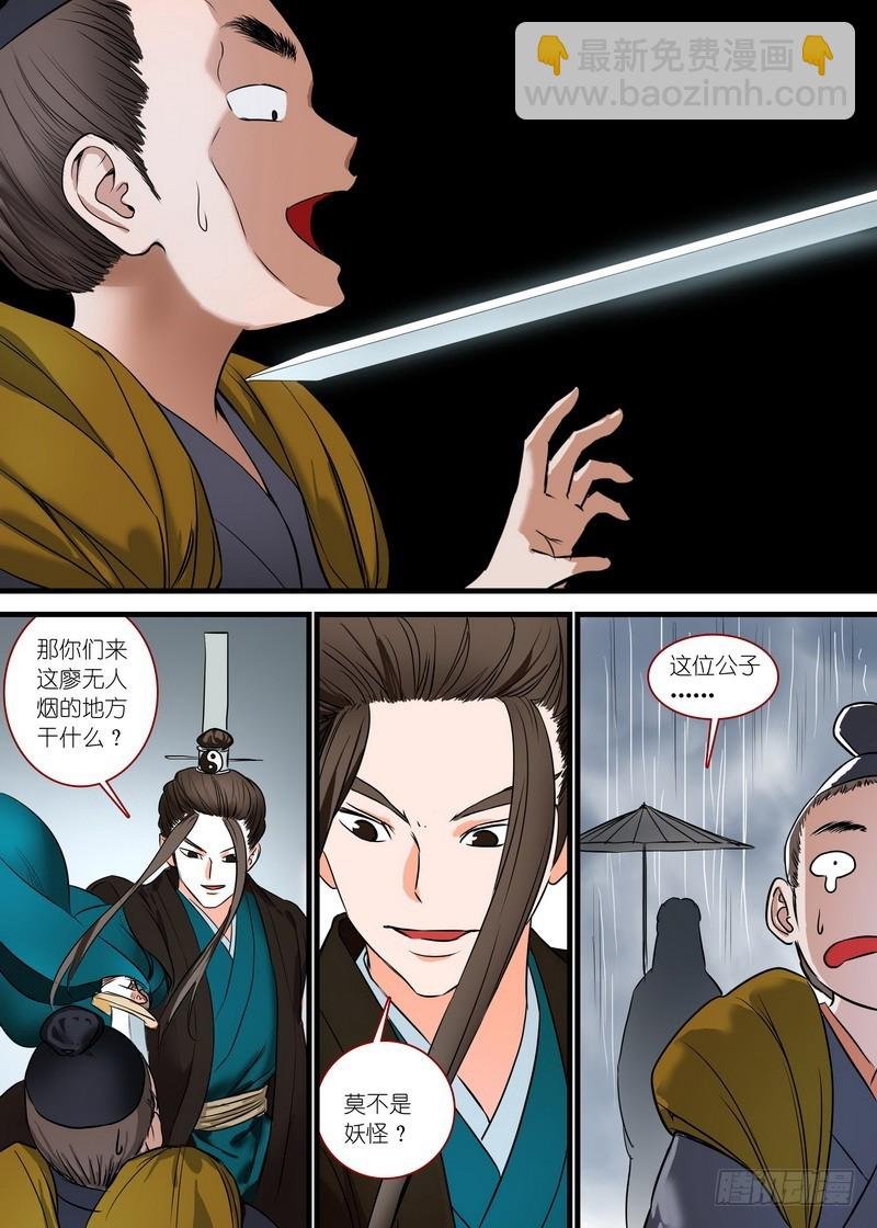 总164·还不来拜见岳母大人？！