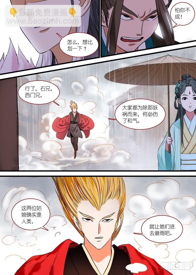 总164·还不来拜见岳母大人？！