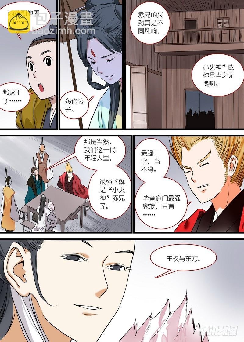 总164·还不来拜见岳母大人？！