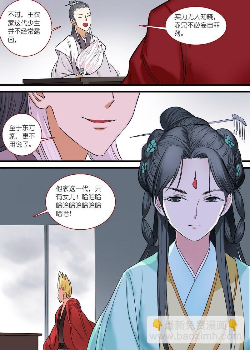 总164·还不来拜见岳母大人？！
