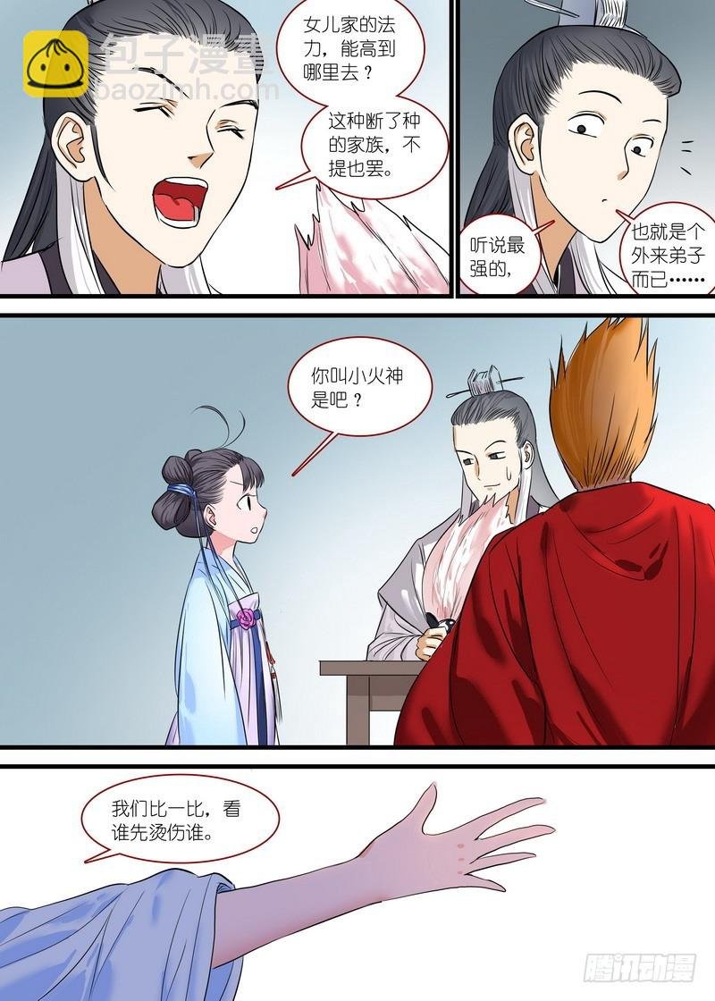 总164·还不来拜见岳母大人？！