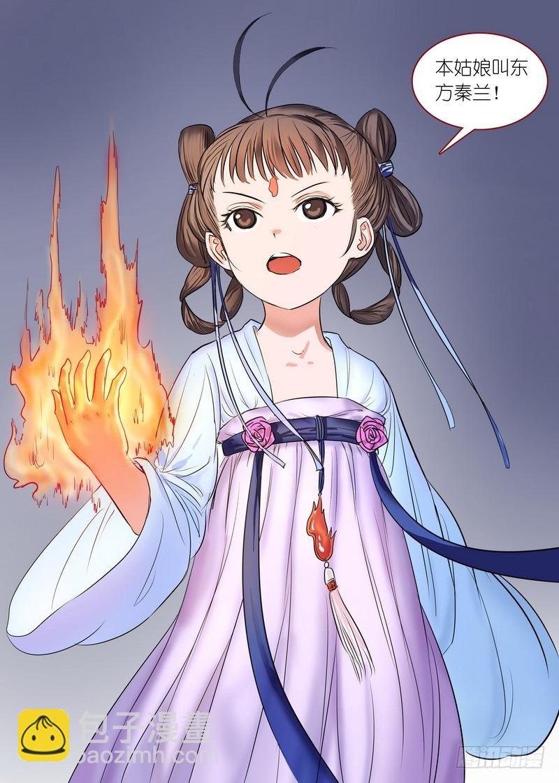 总164·还不来拜见岳母大人？！