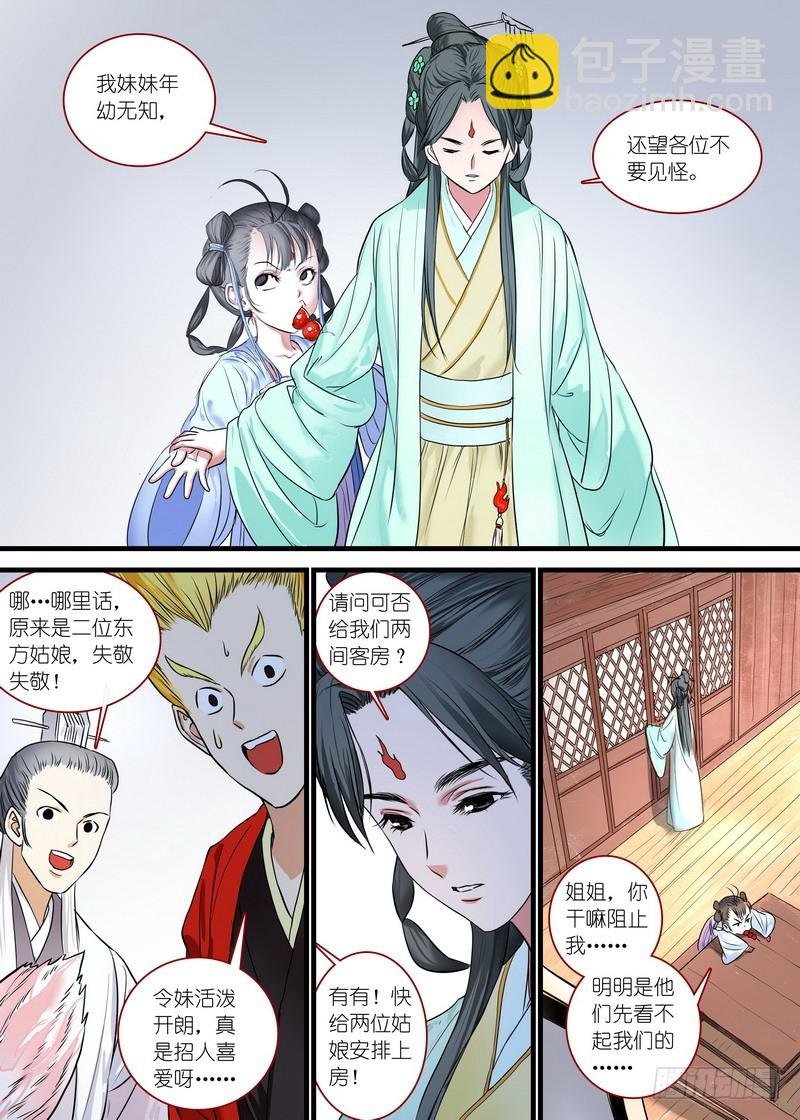 总165·戴面具的剑仙