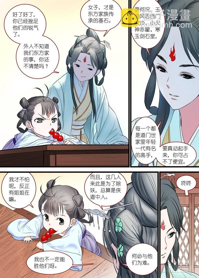 总165·戴面具的剑仙