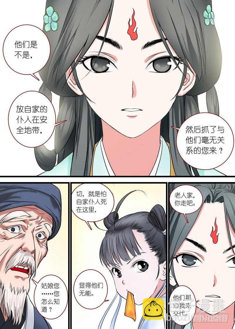 总165·戴面具的剑仙