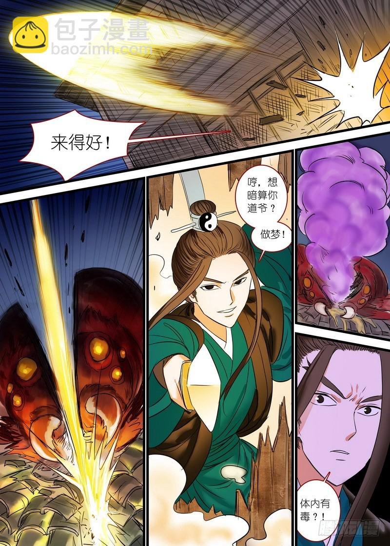 总165·戴面具的剑仙