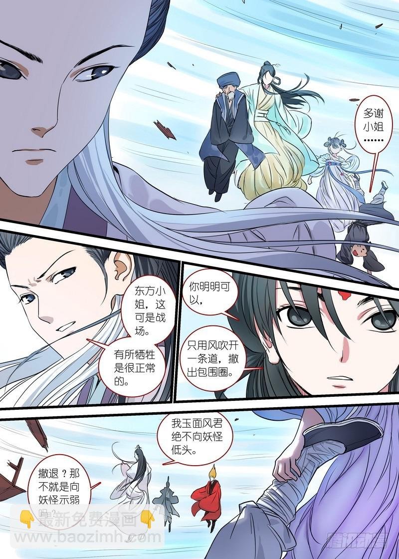 总166·可怕的……腋下