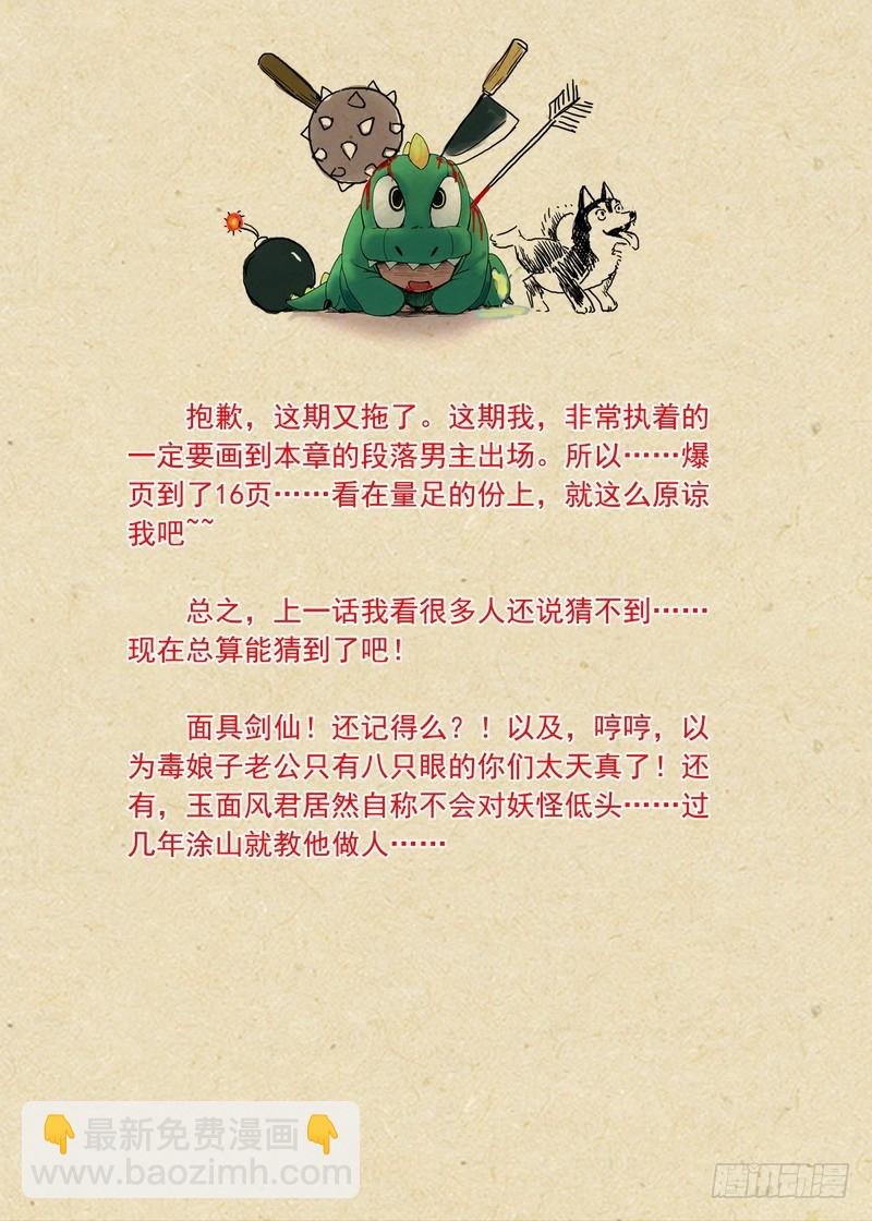 总166·可怕的……腋下