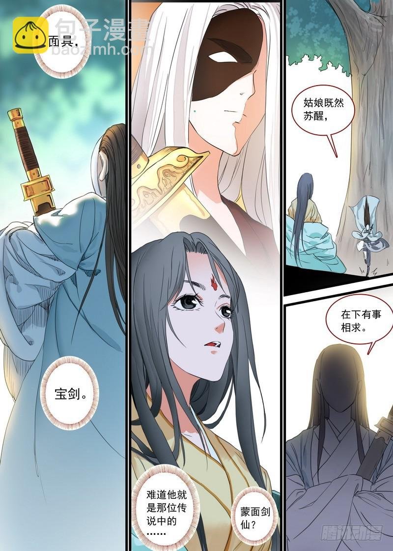 总167·约法三章