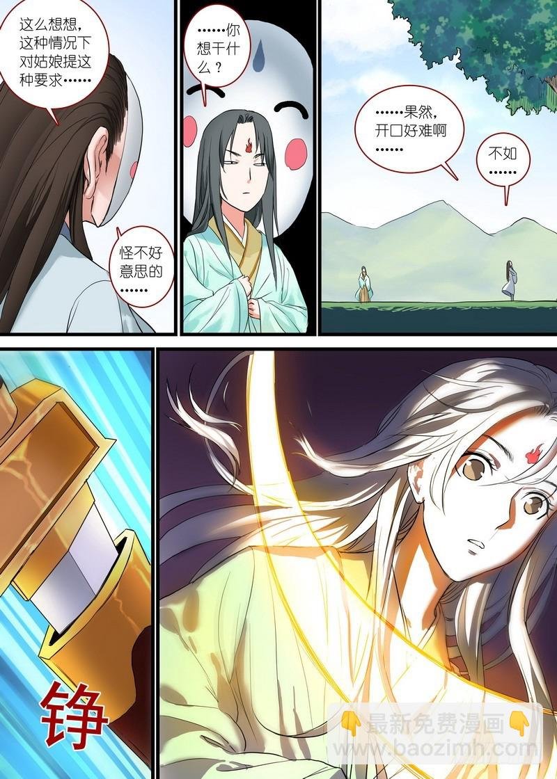 总167·约法三章