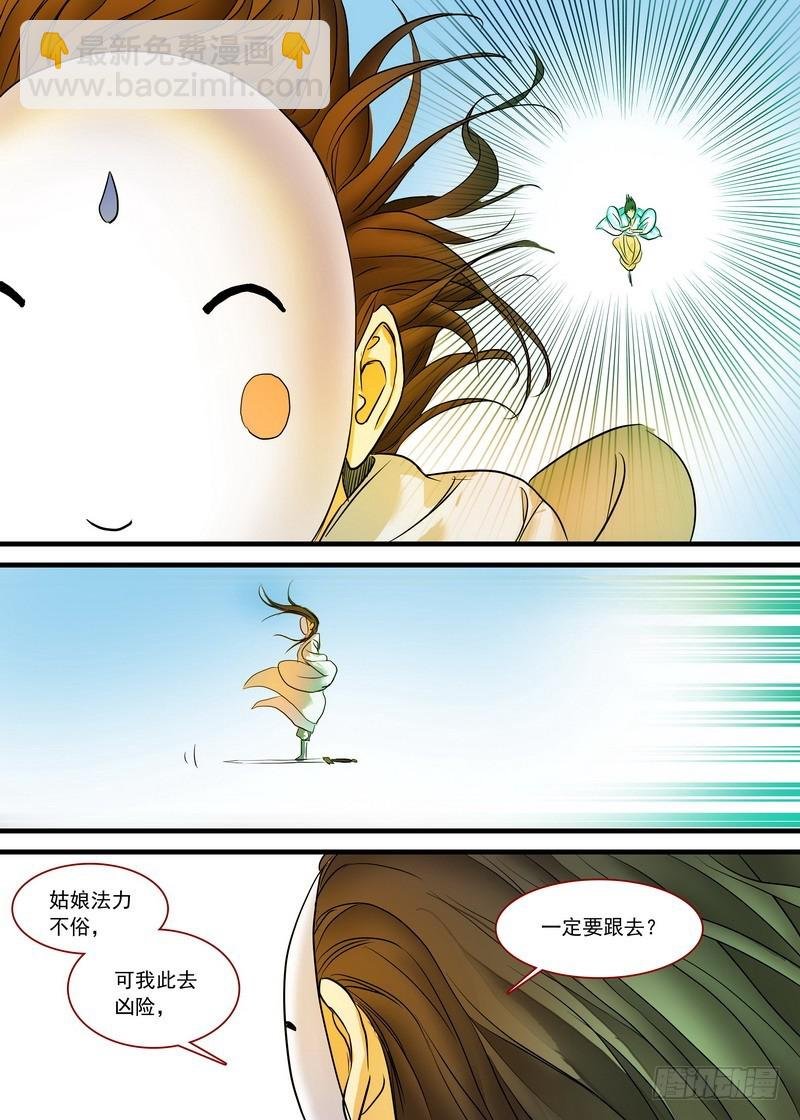 总167·约法三章