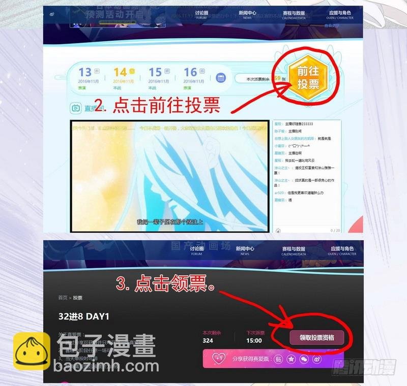 总167·约法三章