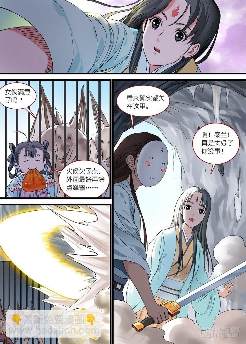 总168·面具丑了点人还可以