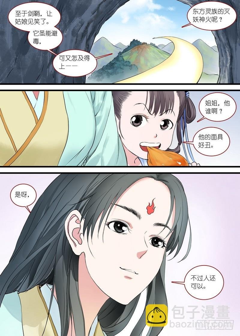 总168·面具丑了点人还可以