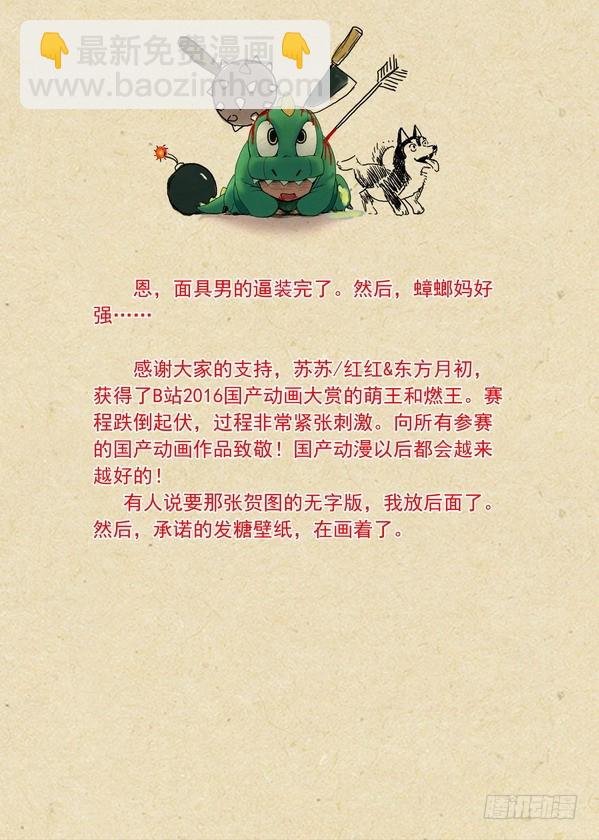 总168·面具丑了点人还可以