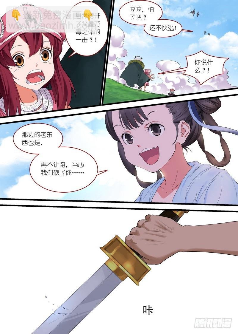 总170·姑娘，借个火