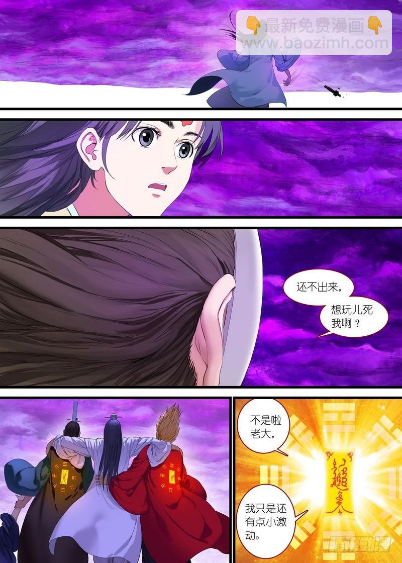总171·战毒皇