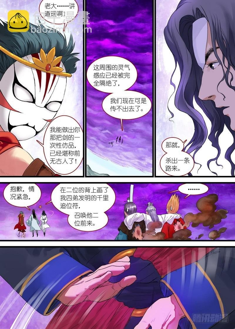 总171·战毒皇