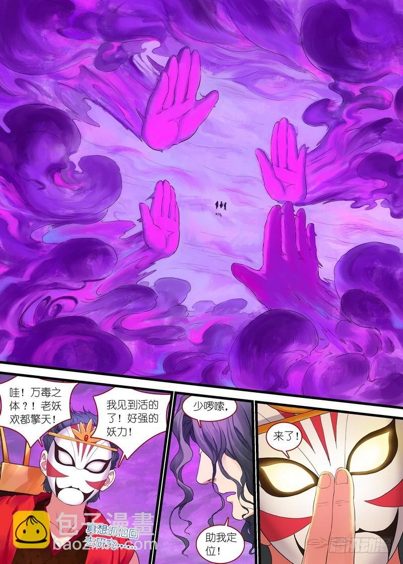总171·战毒皇