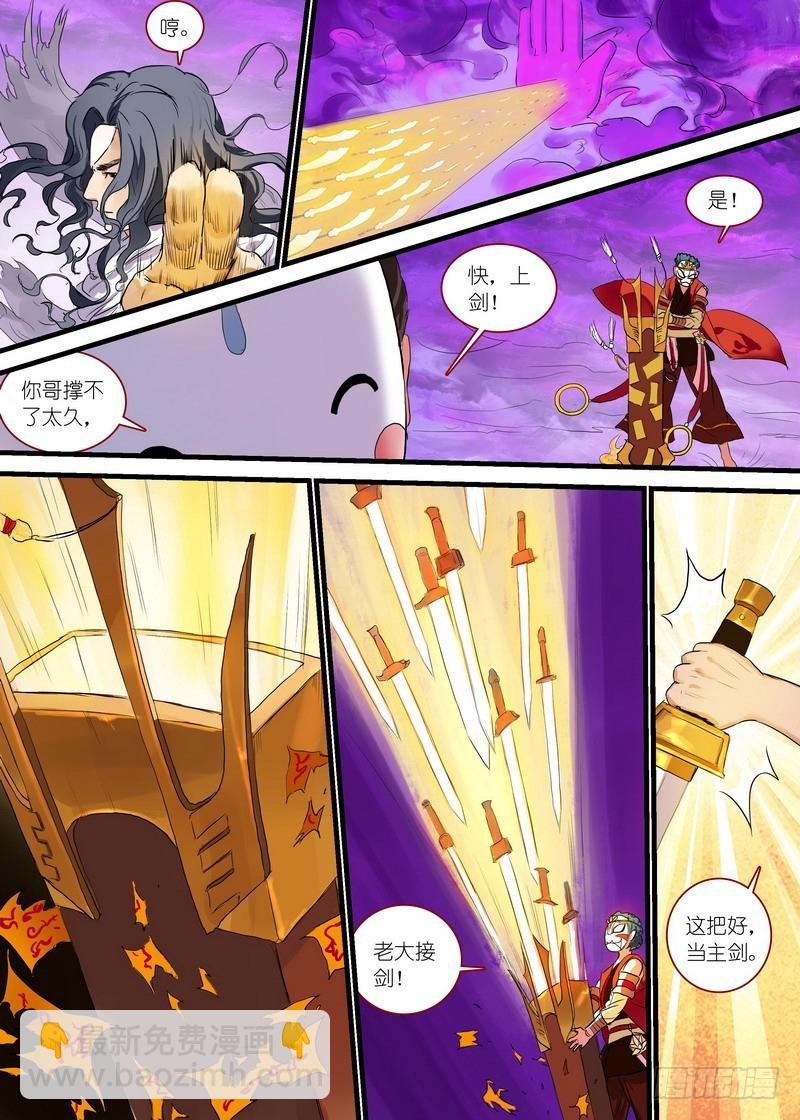 总171·战毒皇