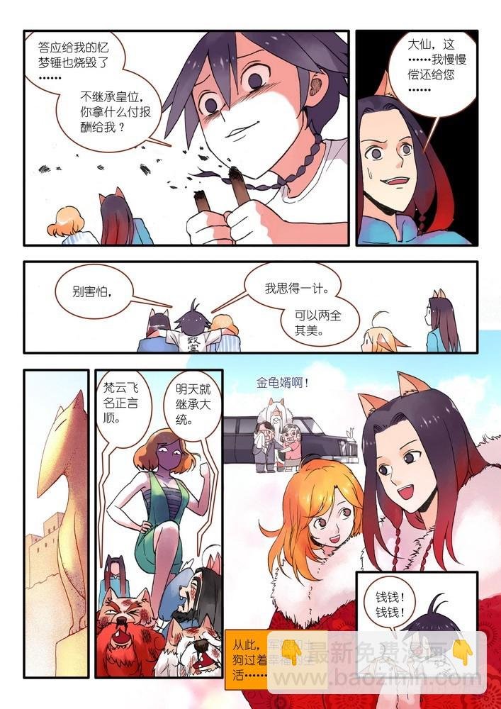 016.5.那一天