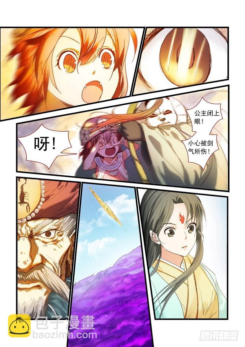 总173·此时人类