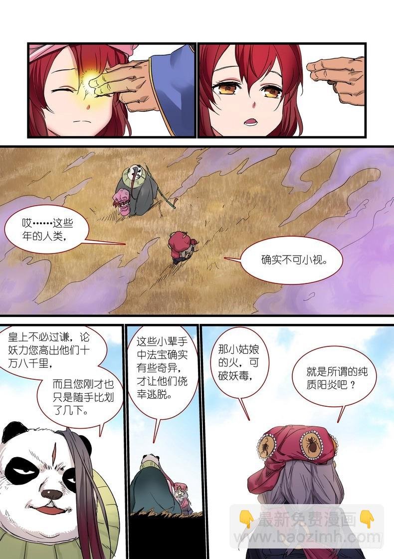 总173·此时人类