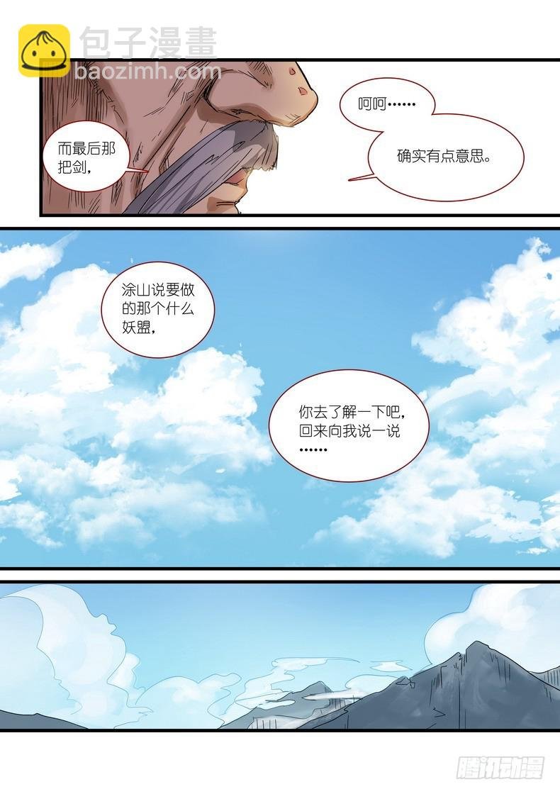 总173·此时人类