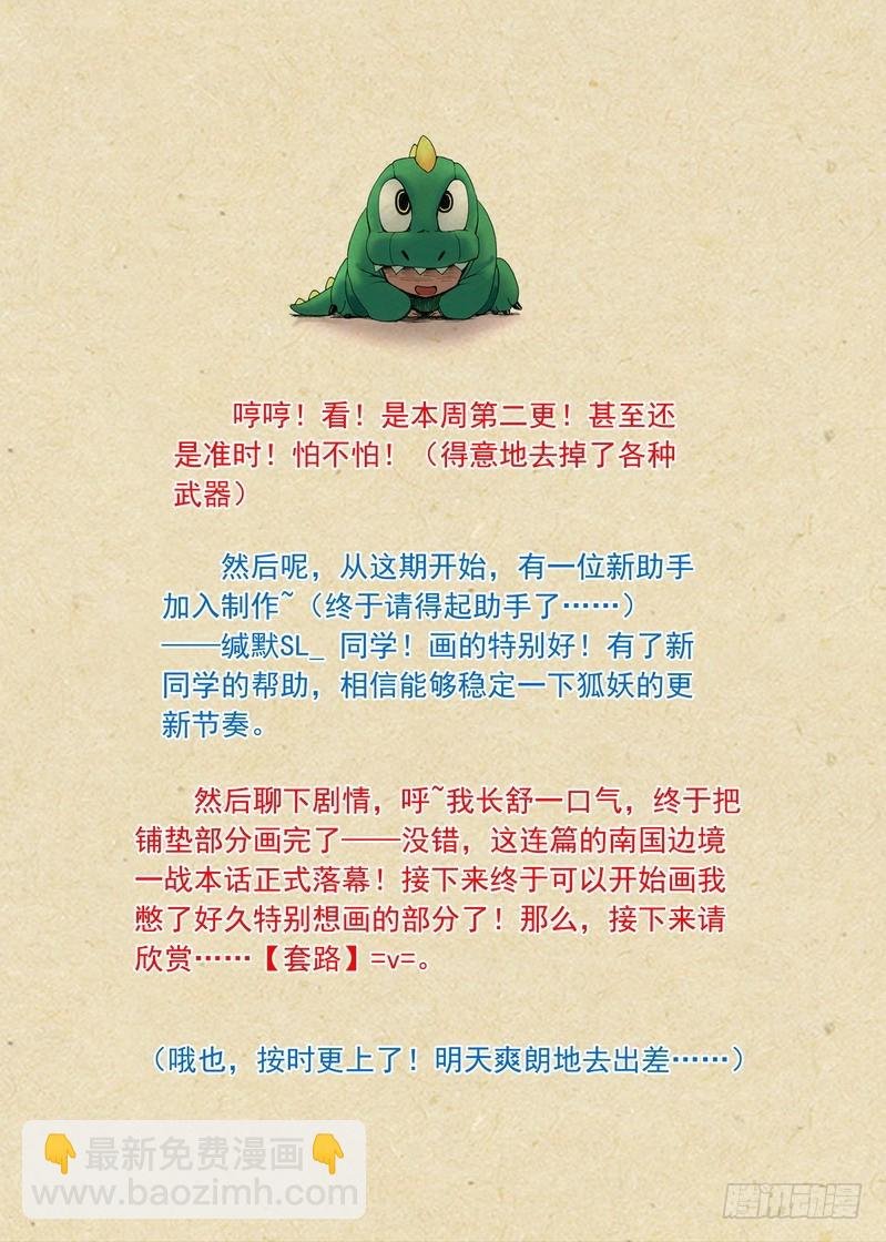 总173·此时人类
