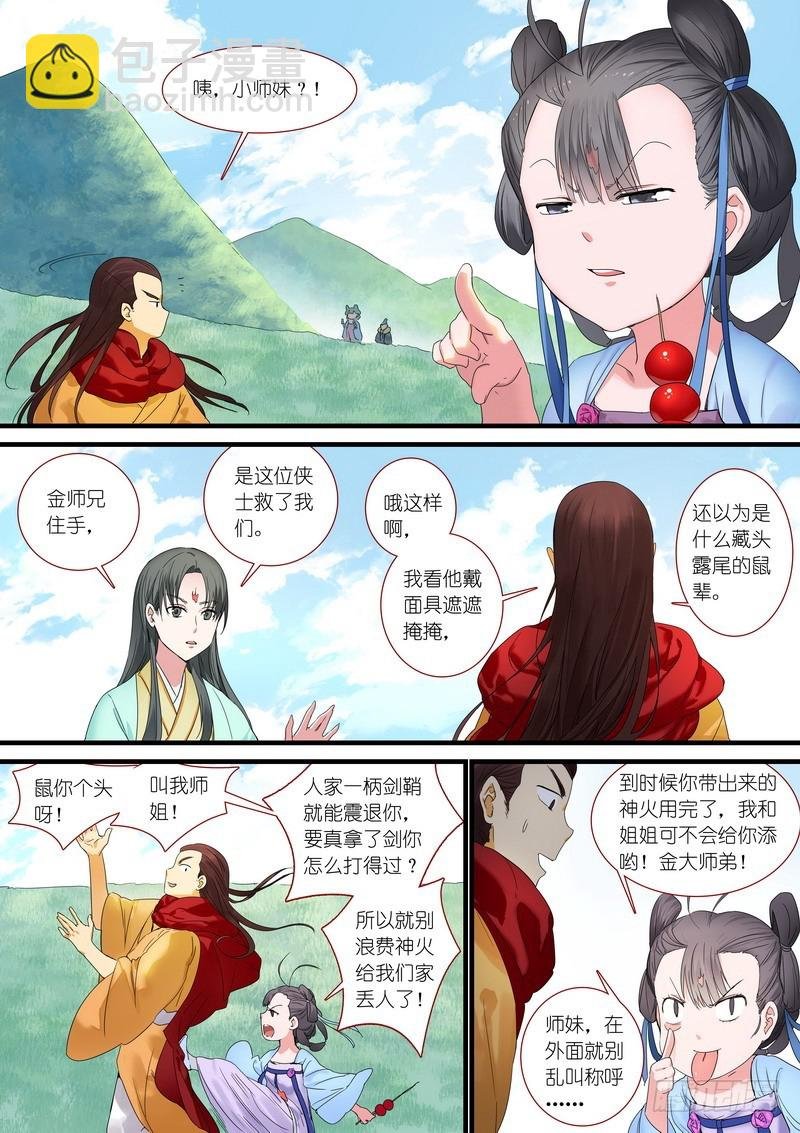 总175·郎情妾意