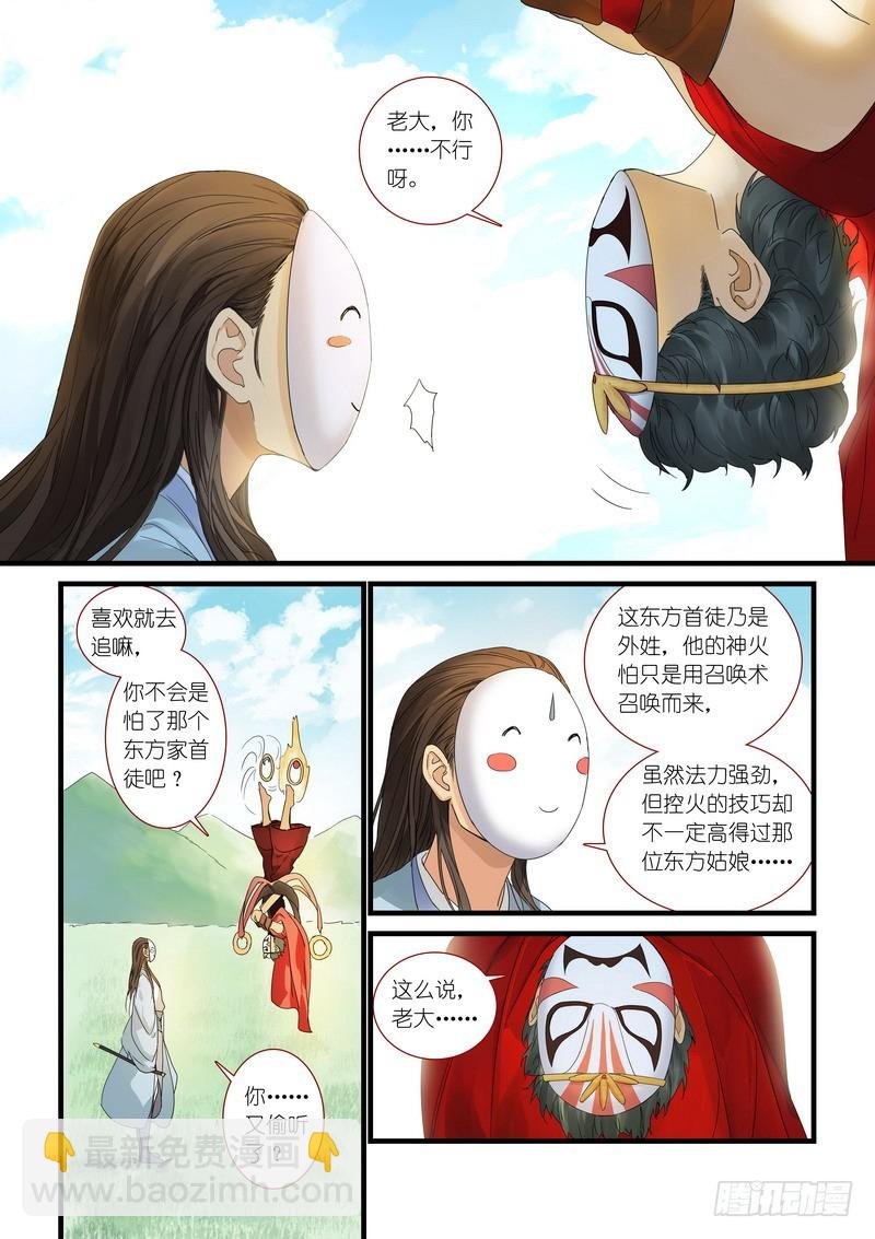 总175·郎情妾意
